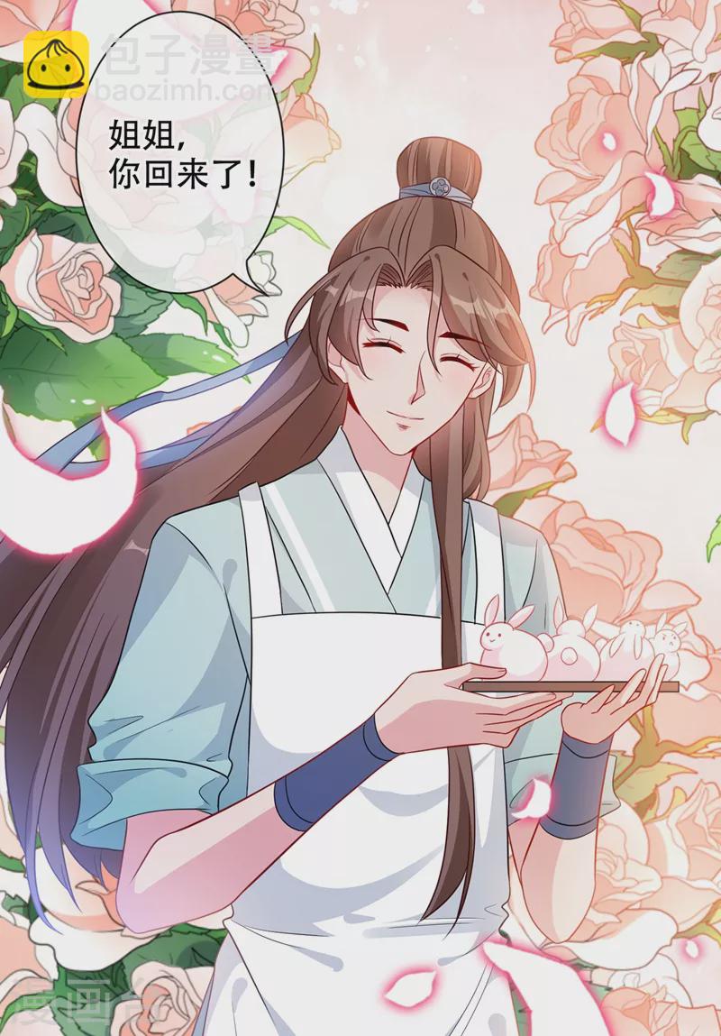 第36话 小爷我可是青龙！-第38话
