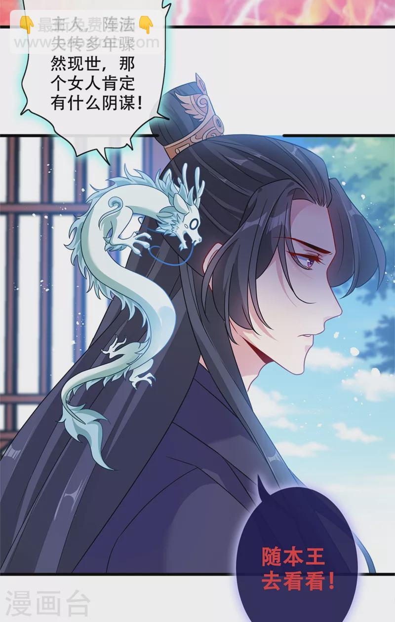 第36话 小爷我可是青龙！-第38话