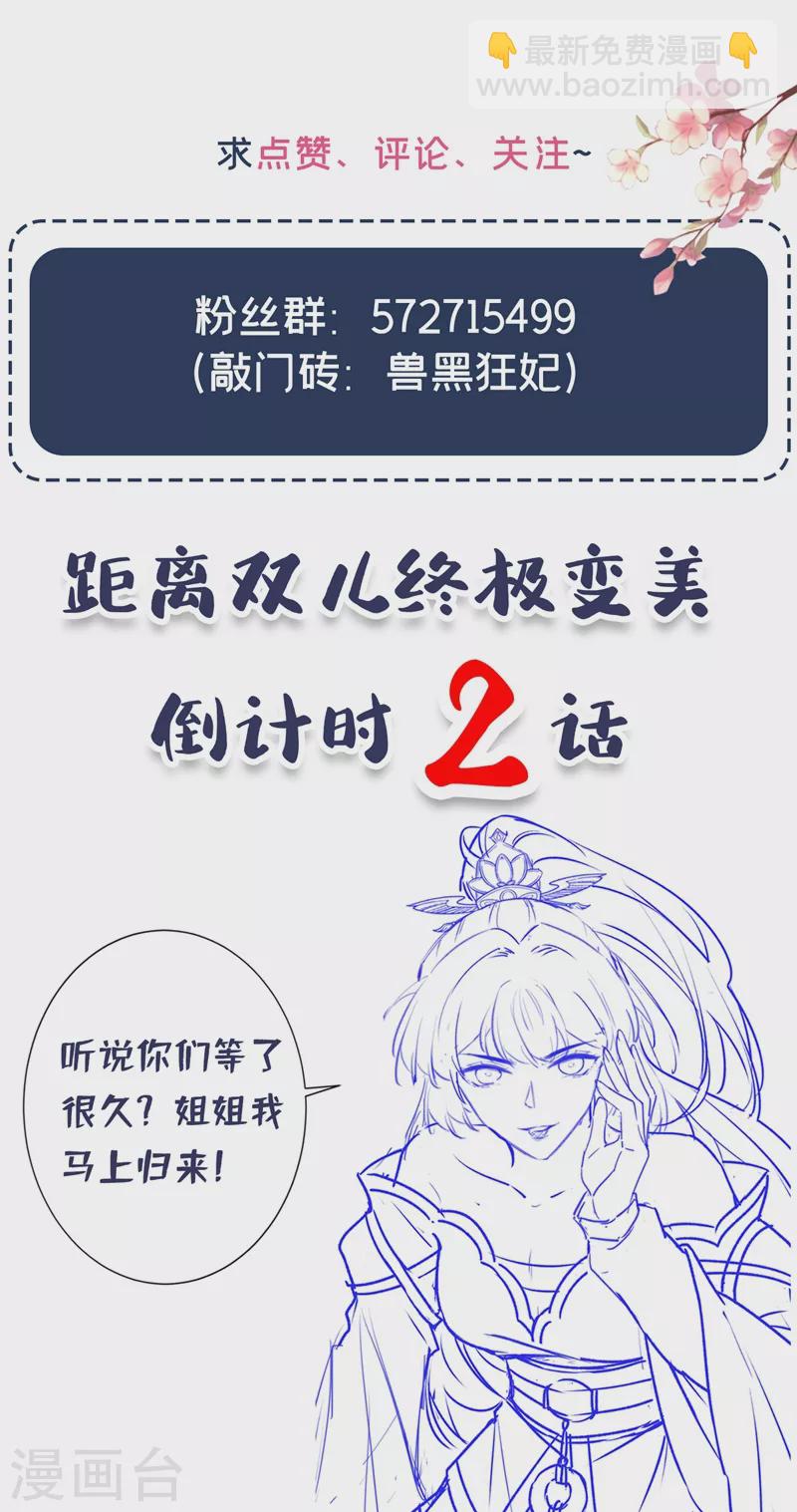 第36话 小爷我可是青龙！-第38话