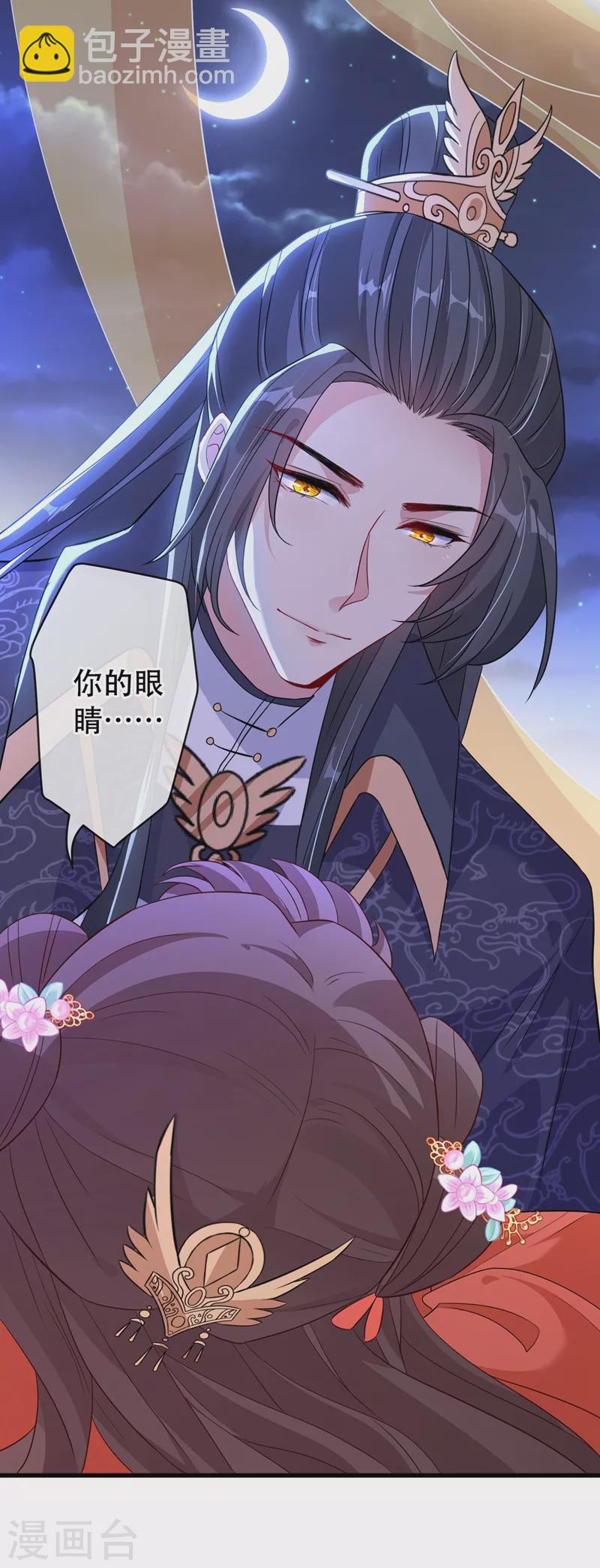 第36话 小爷我可是青龙！-第38话