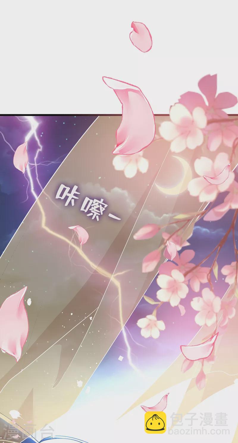 第36话 小爷我可是青龙！-第38话