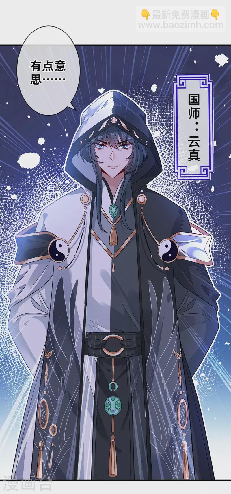 第38话 瘦身计划，达成！-第40话