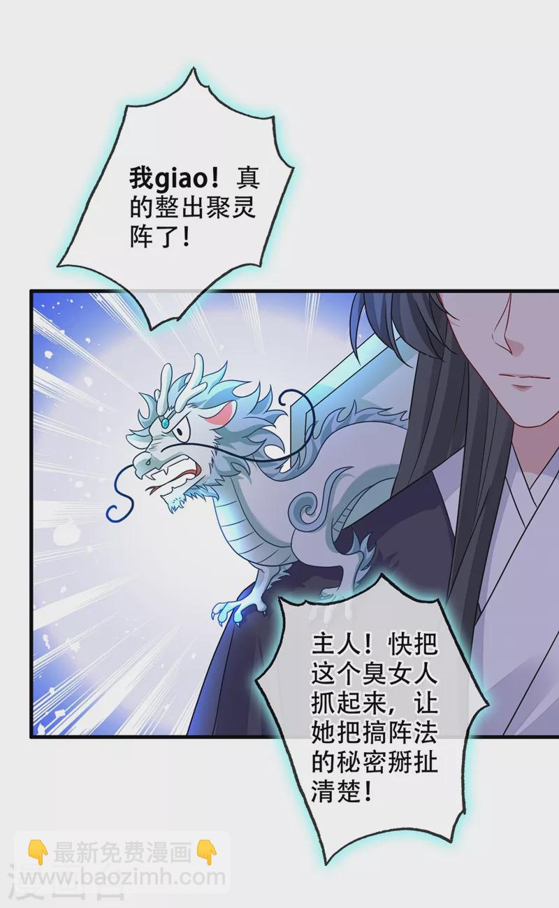 第38话 瘦身计划，达成！-第40话