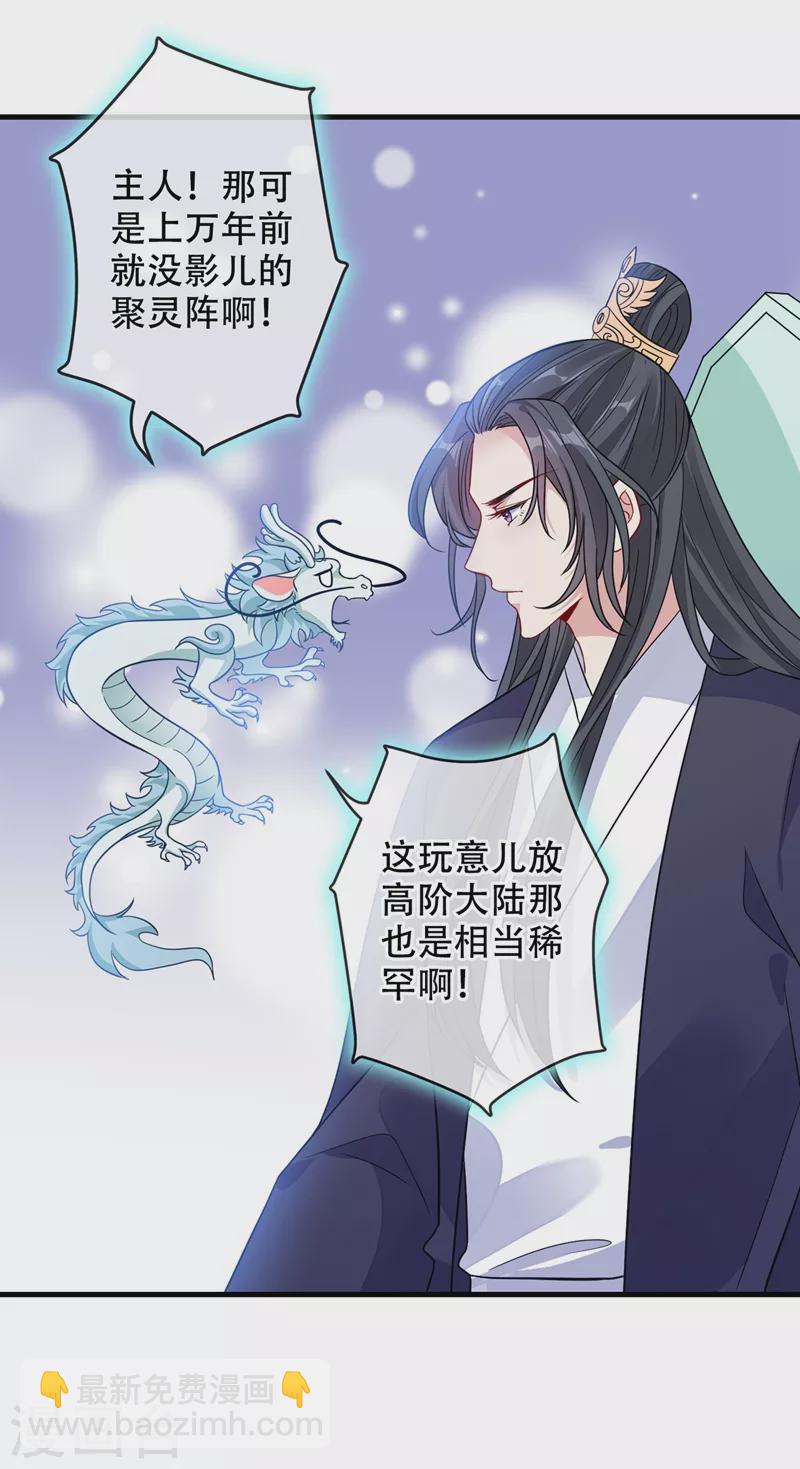 第38话 瘦身计划，达成！-第40话