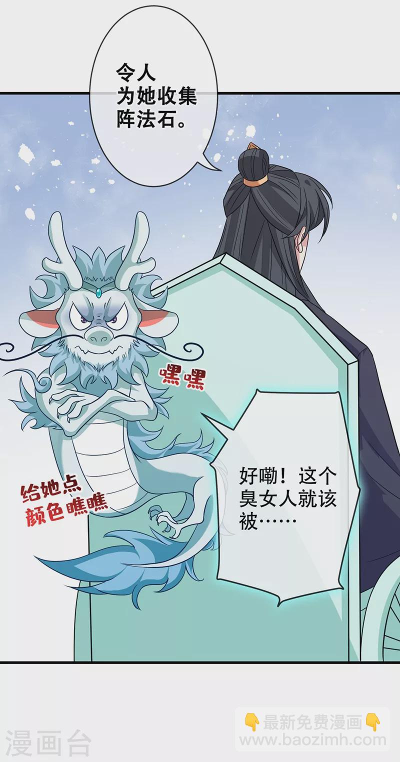 第38话 瘦身计划，达成！-第40话