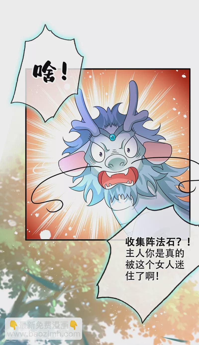 第38话 瘦身计划，达成！-第40话