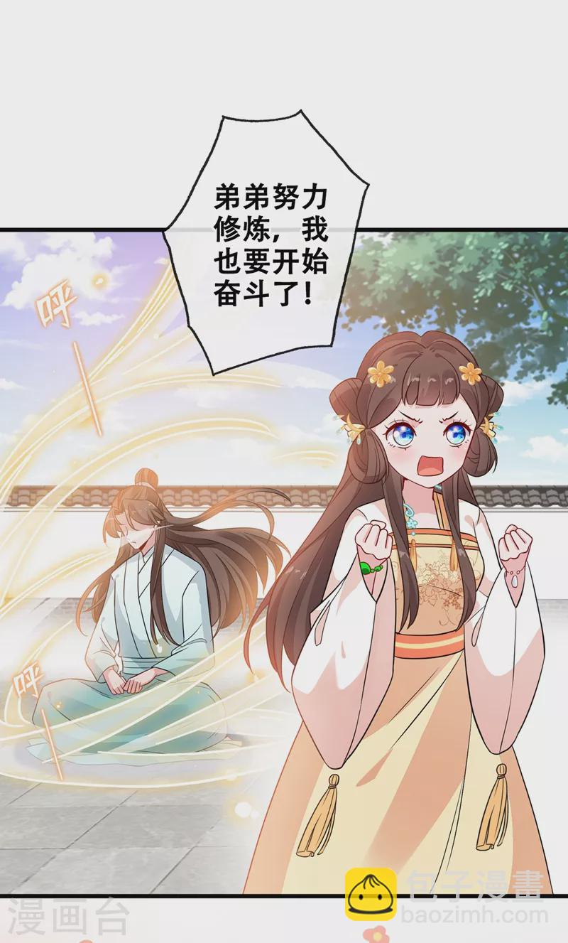 第38话 瘦身计划，达成！-第40话