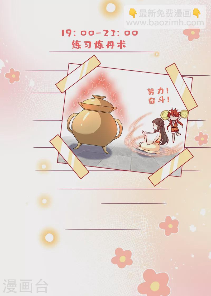 第38话 瘦身计划，达成！-第40话