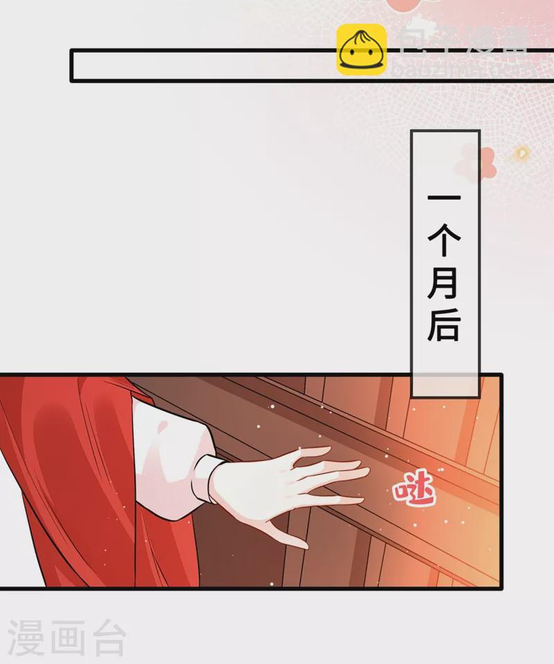 第38话 瘦身计划，达成！-第40话