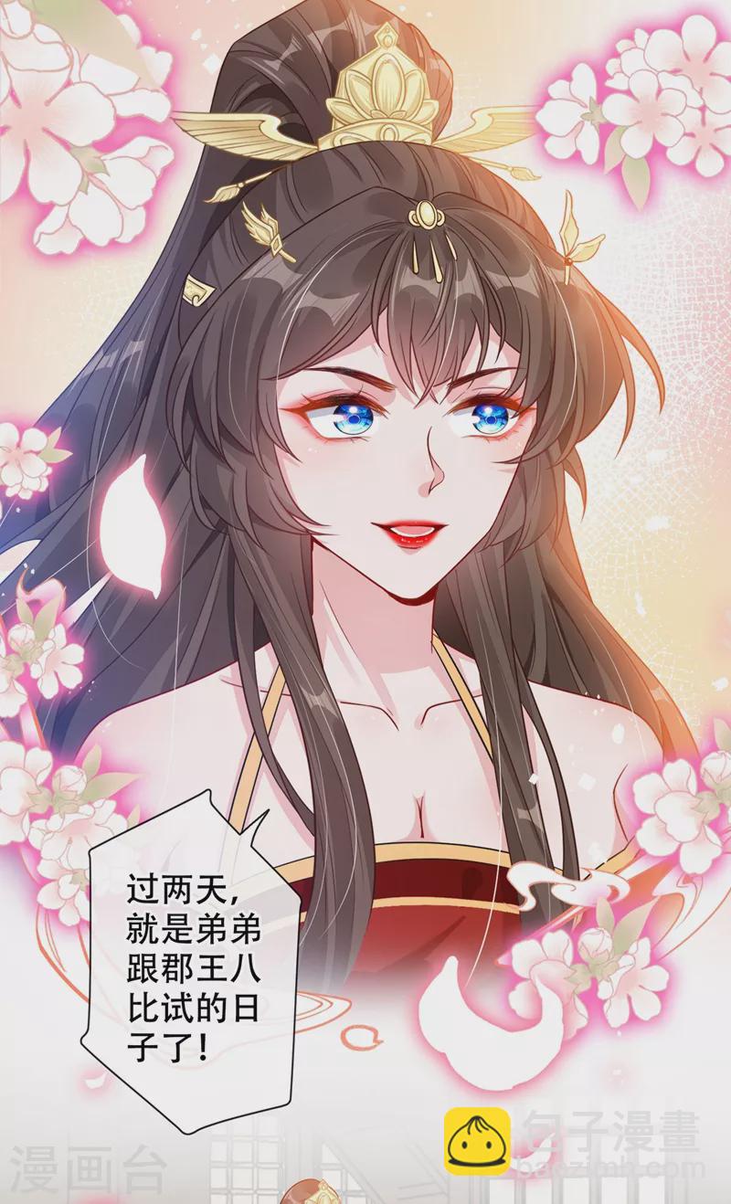 第38话 瘦身计划，达成！-第40话