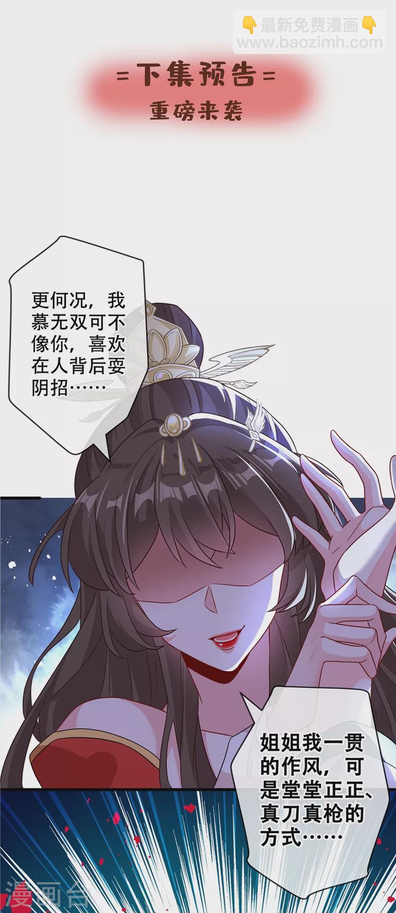 第38话 瘦身计划，达成！-第40话