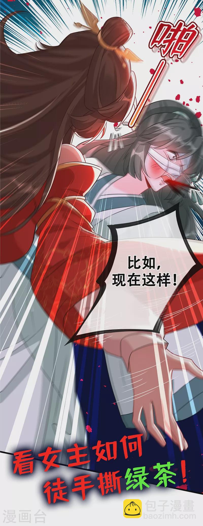 第38话 瘦身计划，达成！-第40话