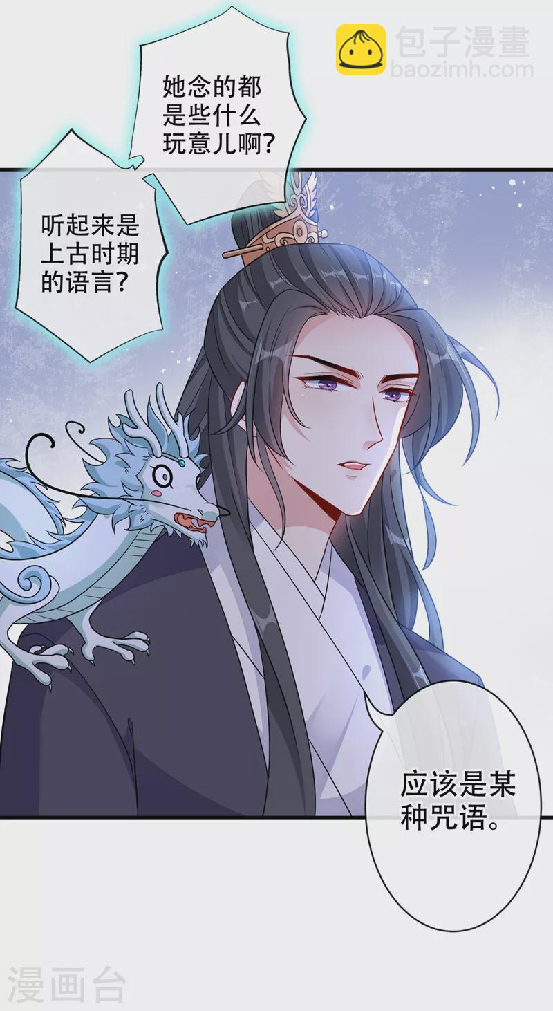 第38话 瘦身计划，达成！-第40话