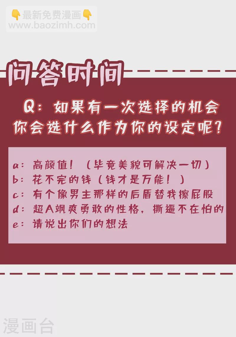 第38话 瘦身计划，达成！-第40话