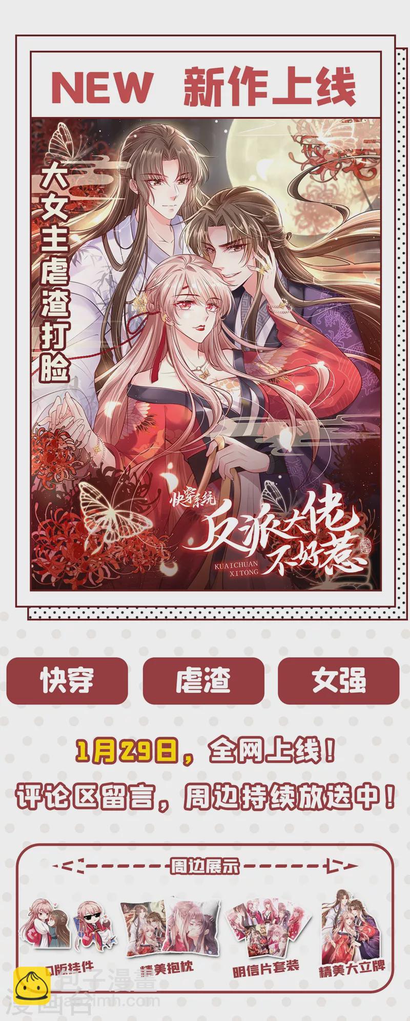 第38话 瘦身计划，达成！-第40话
