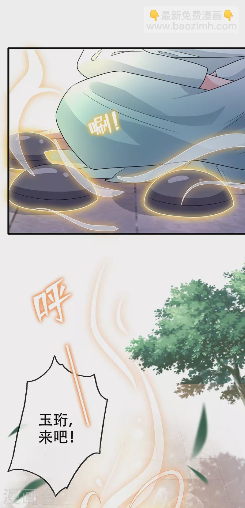 第38话 瘦身计划，达成！-第40话