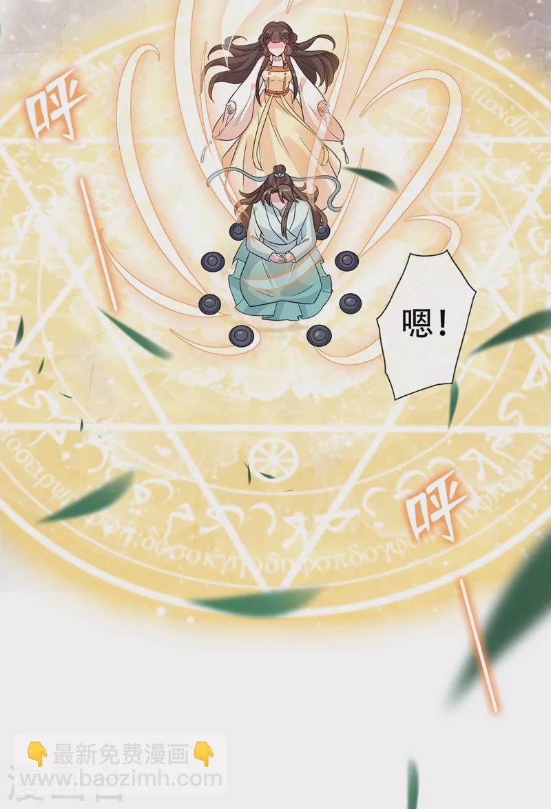 第38话 瘦身计划，达成！-第40话