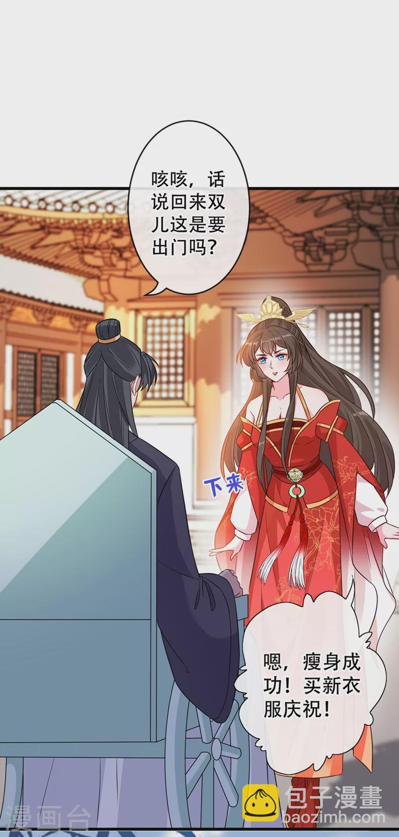 第40话 你我之间不必言谢~-第42话