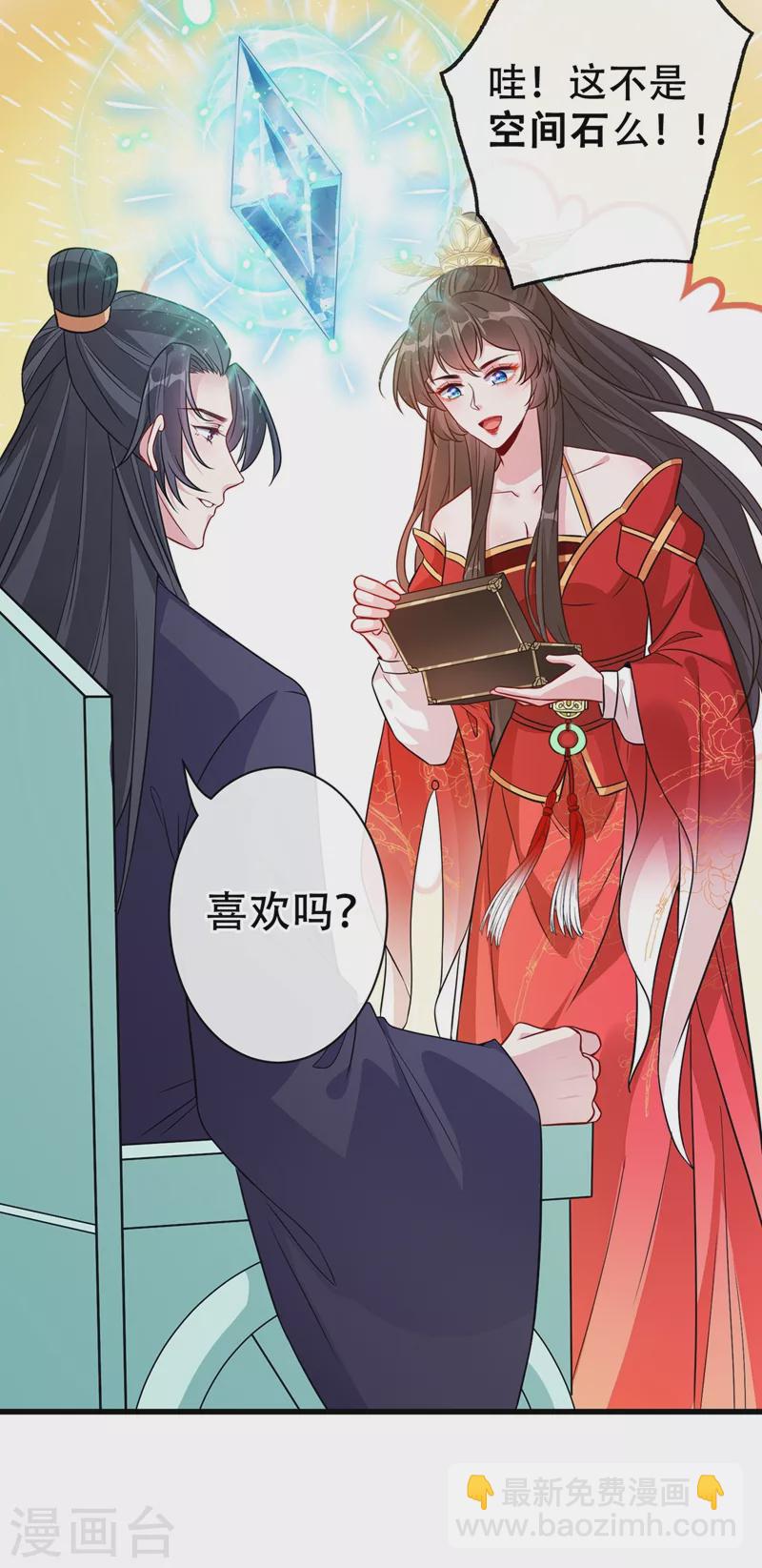 第40话 你我之间不必言谢~-第42话