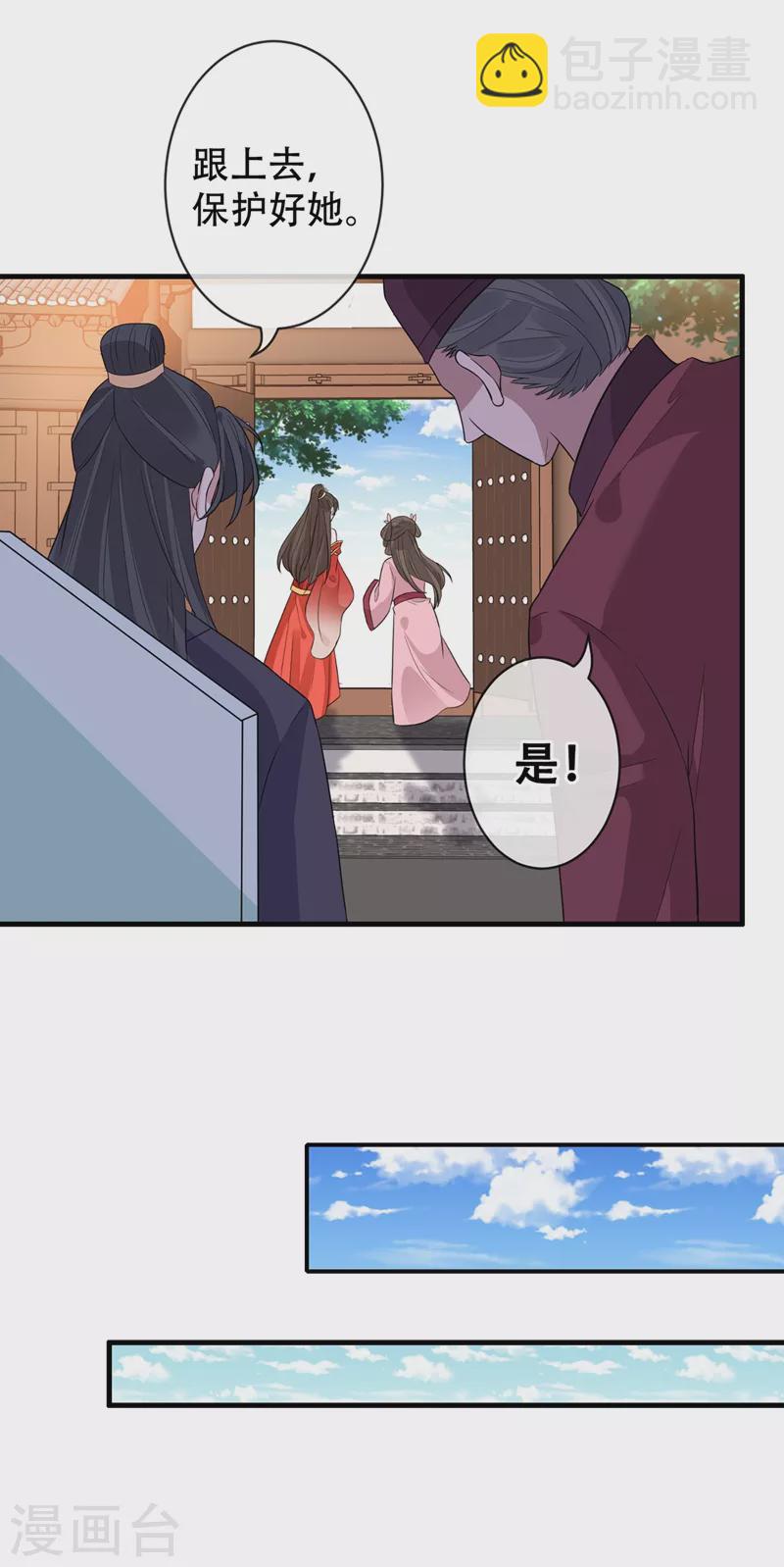第40话 你我之间不必言谢~-第42话