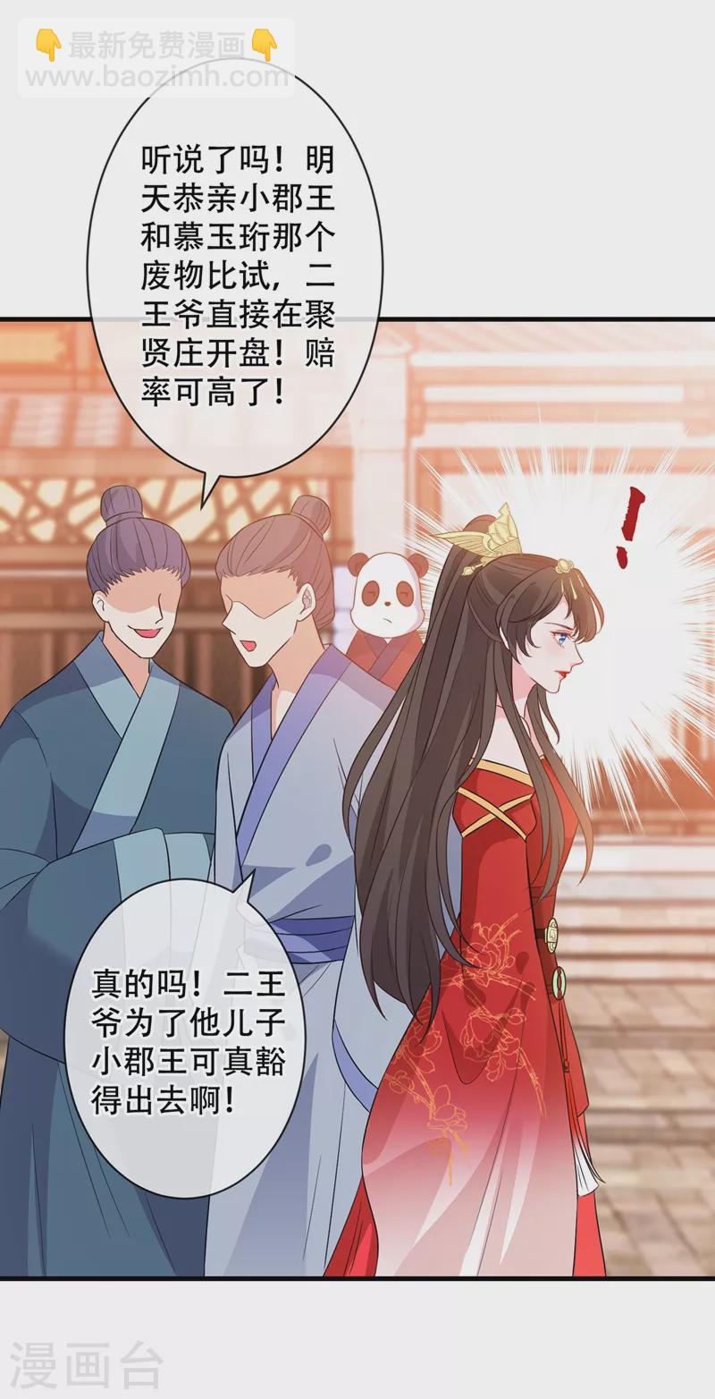 第40话 你我之间不必言谢~-第42话
