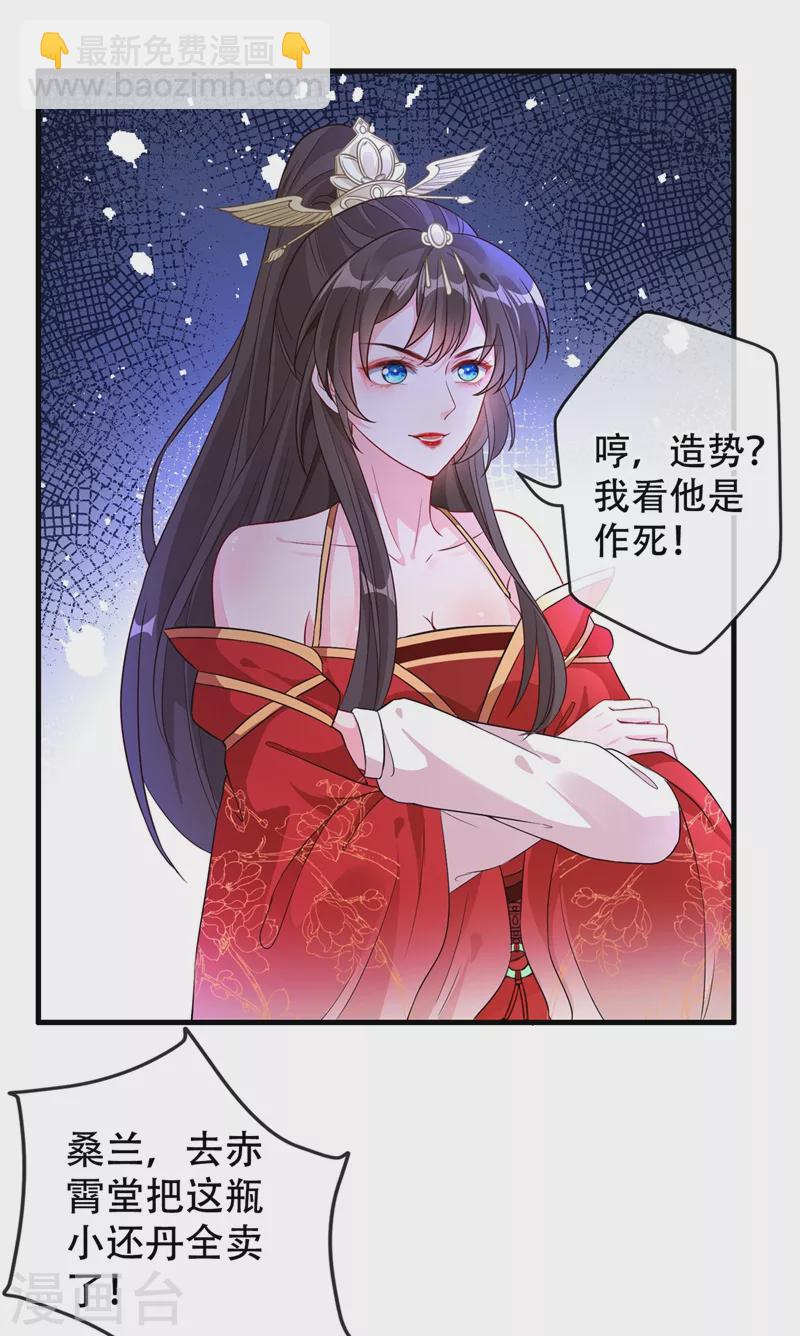 第40话 你我之间不必言谢~-第42话
