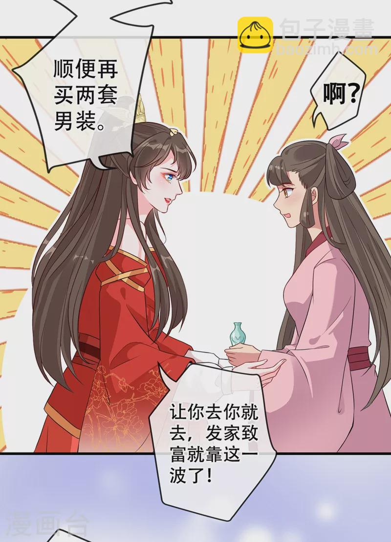 第40话 你我之间不必言谢~-第42话