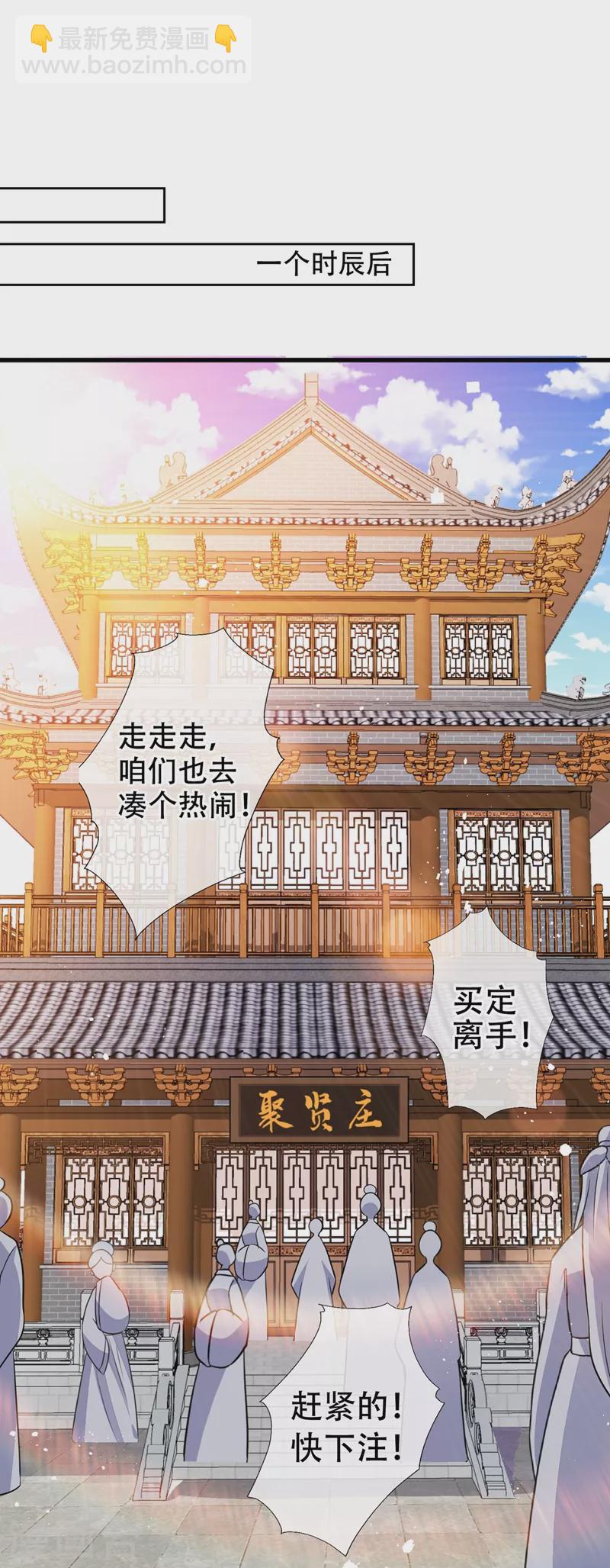 第40话 你我之间不必言谢~-第42话