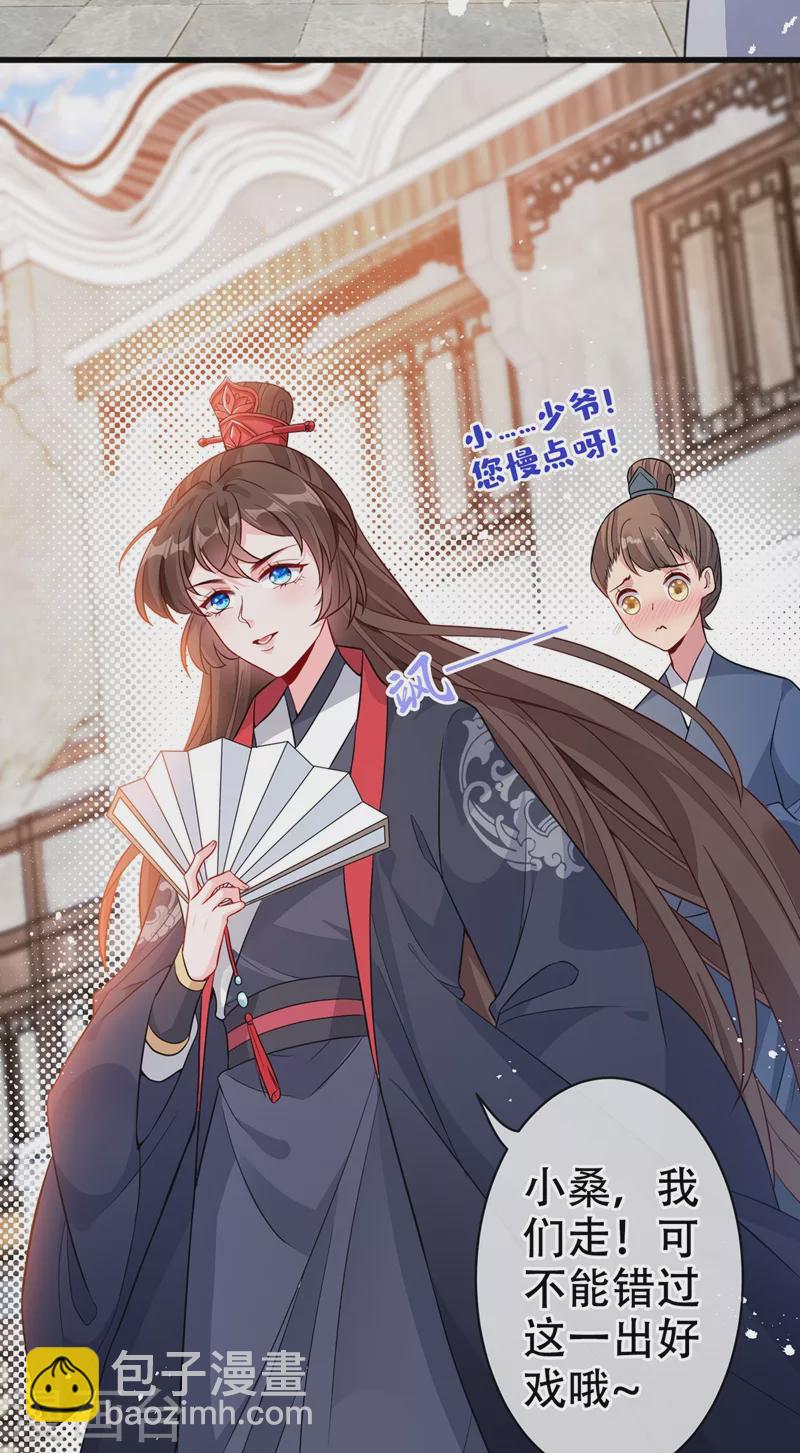第40话 你我之间不必言谢~-第42话