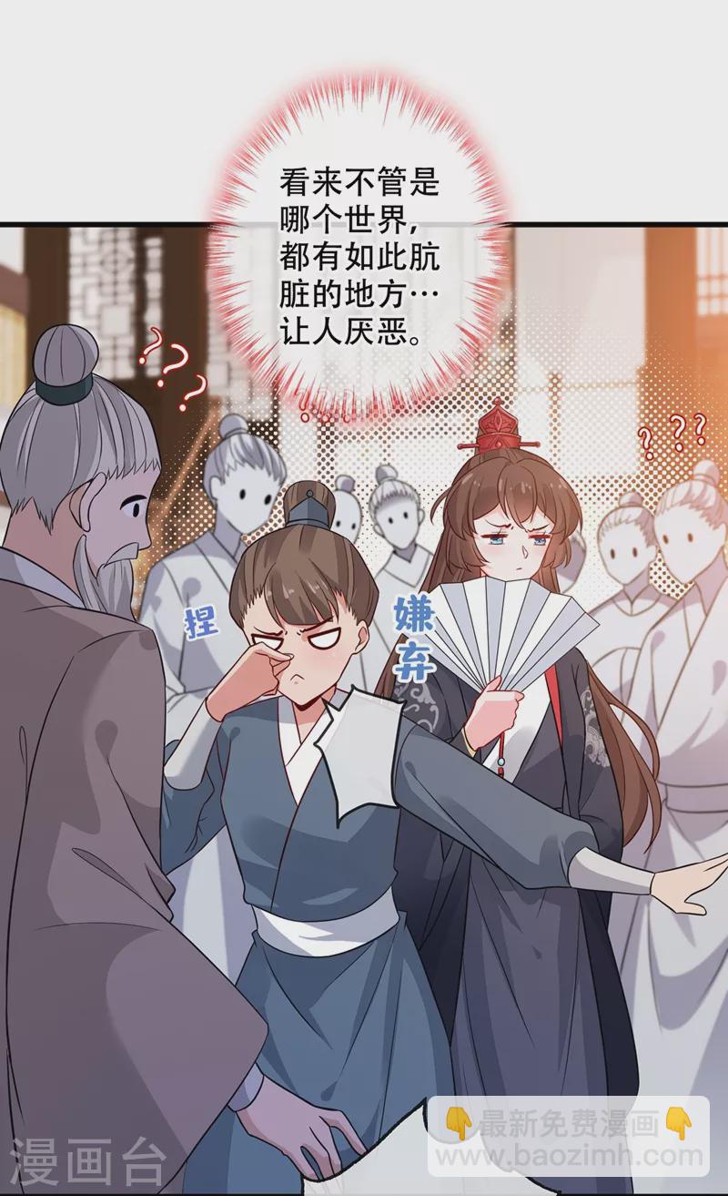 第40话 你我之间不必言谢~-第42话