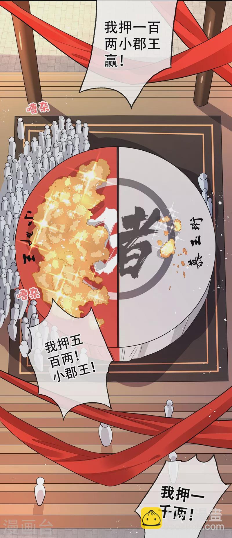 第40话 你我之间不必言谢~-第42话