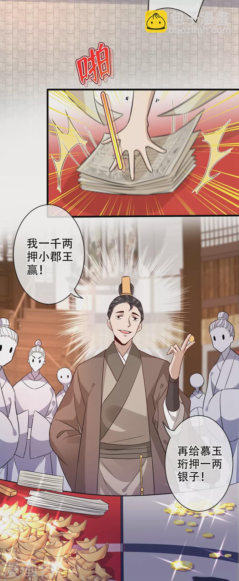 第40话 你我之间不必言谢~-第42话