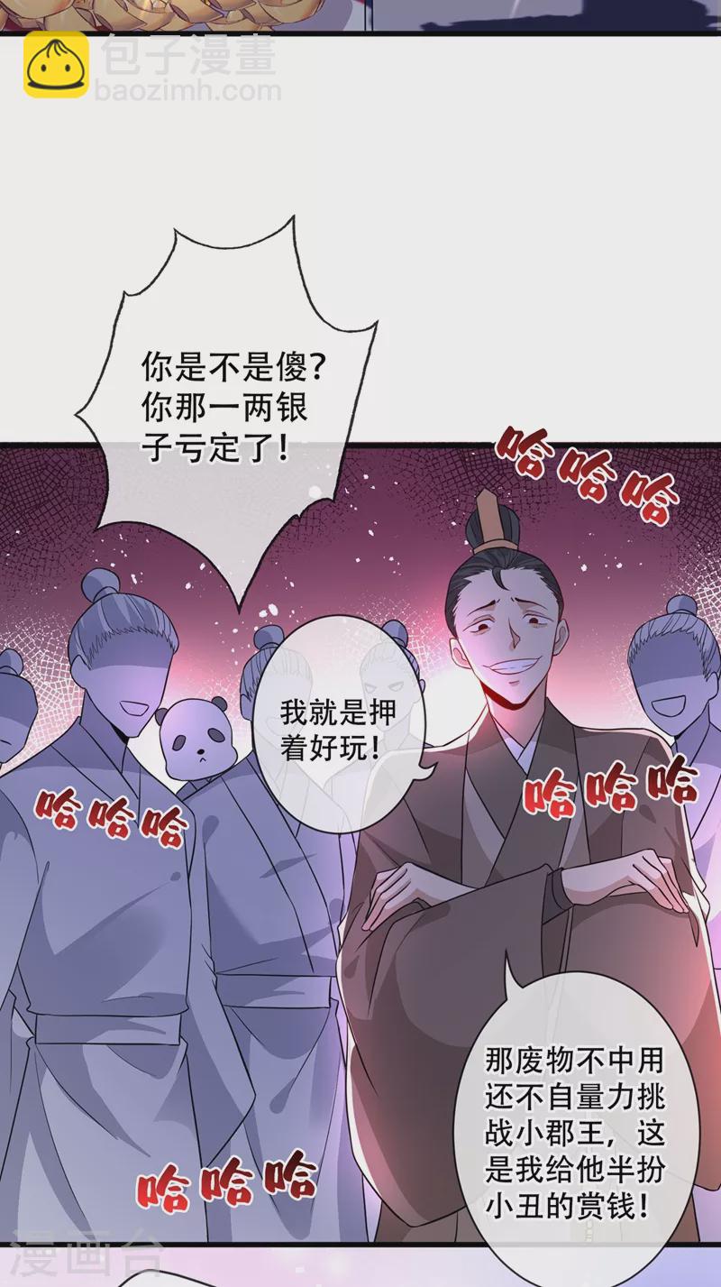 第40话 你我之间不必言谢~-第42话
