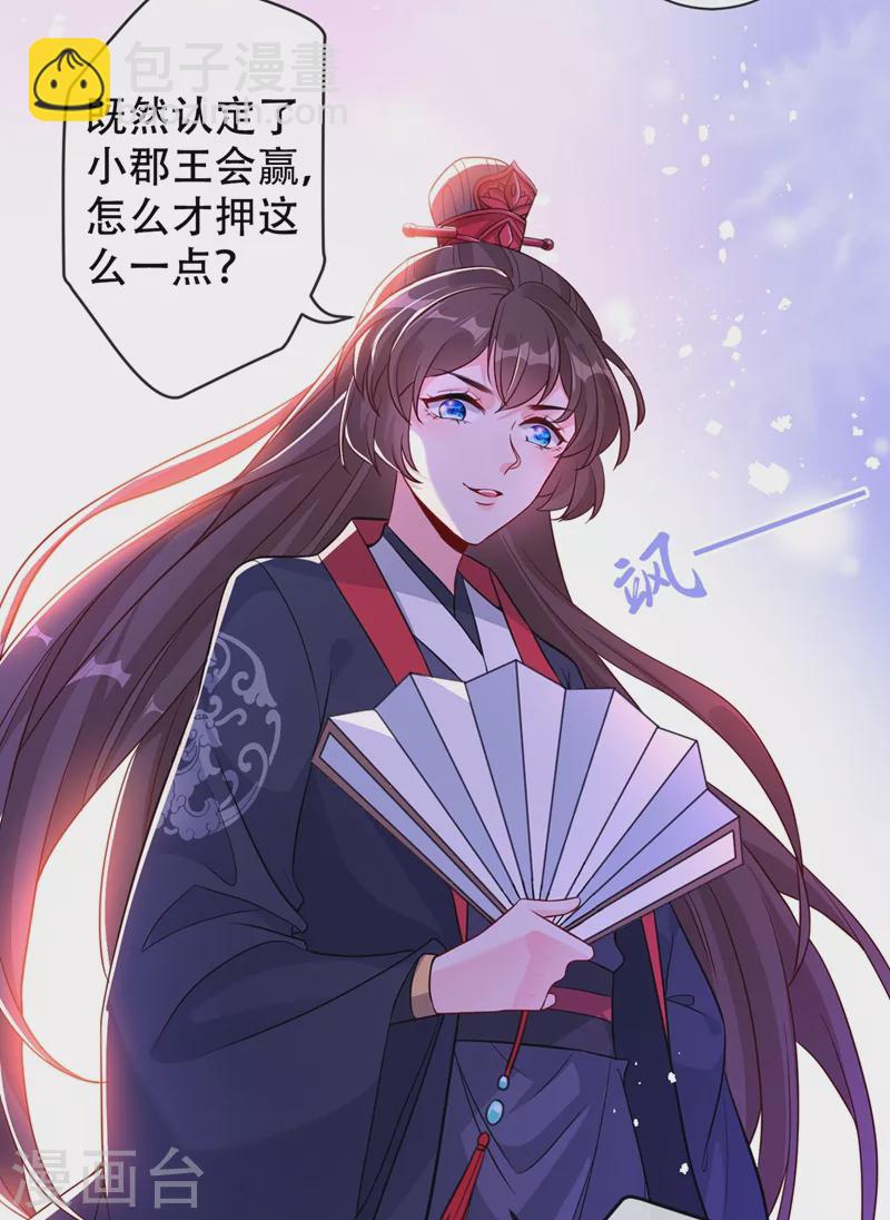 第40话 你我之间不必言谢~-第42话