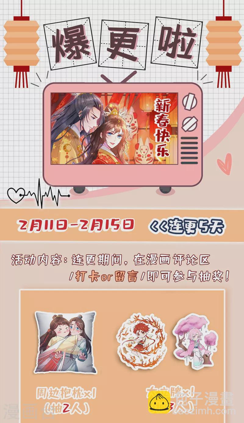 第40话 你我之间不必言谢~-第42话