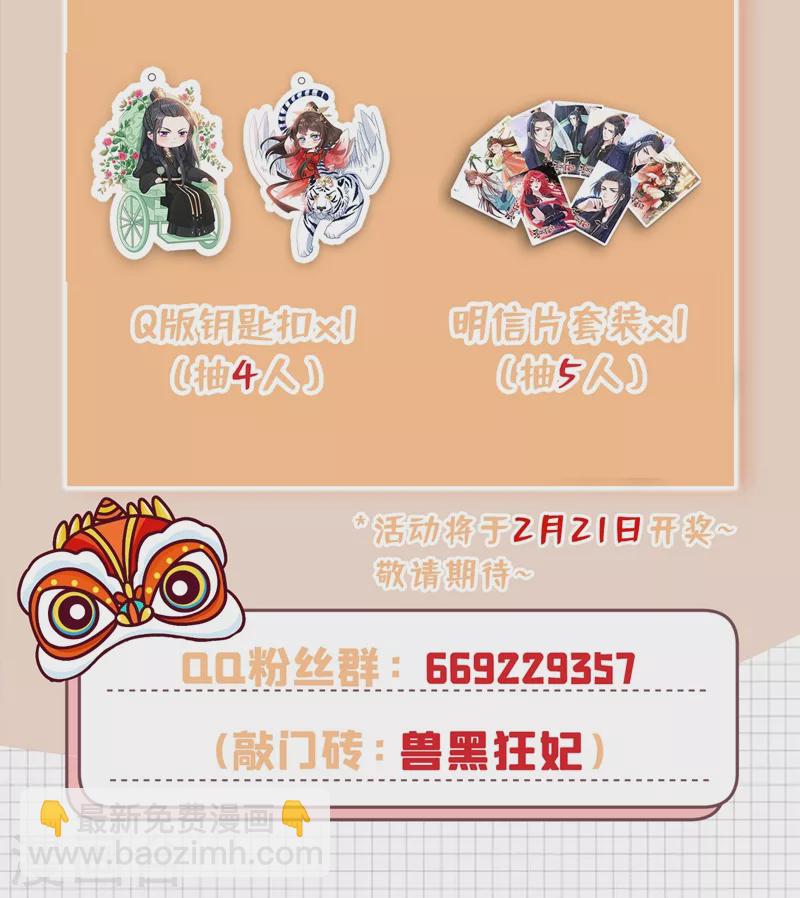 第40话 你我之间不必言谢~-第42话