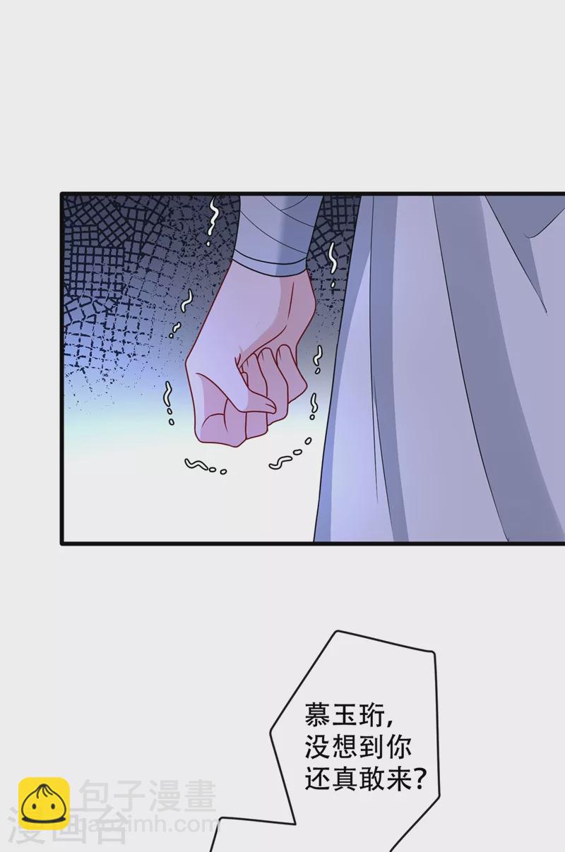 第42话 决斗开始吧！-第44话