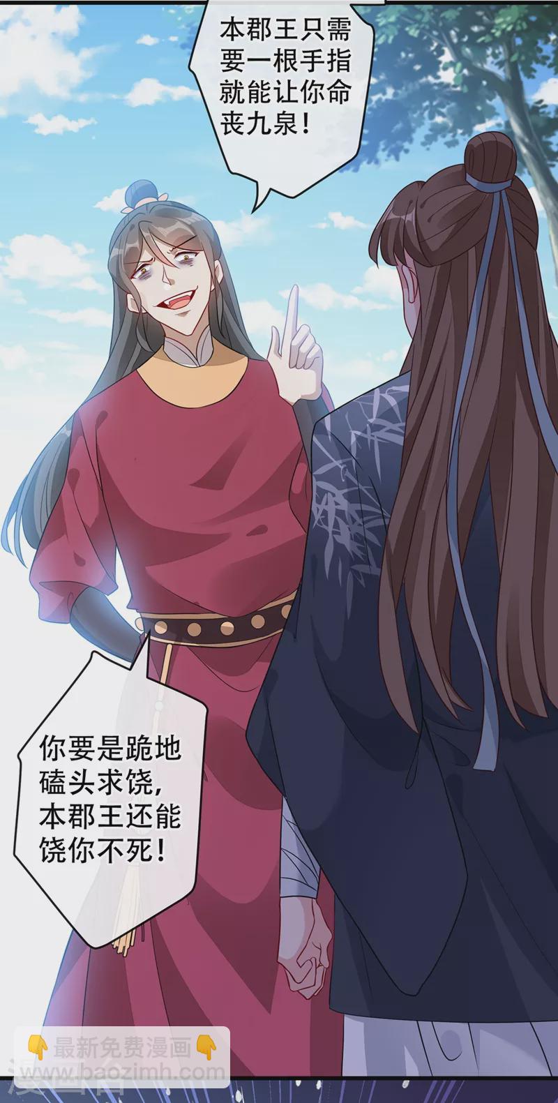 第42话 决斗开始吧！-第44话