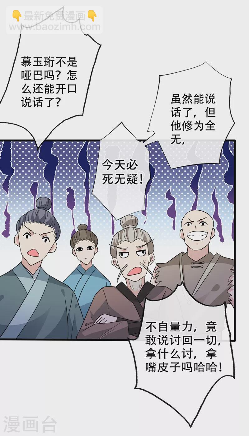第42话 决斗开始吧！-第44话