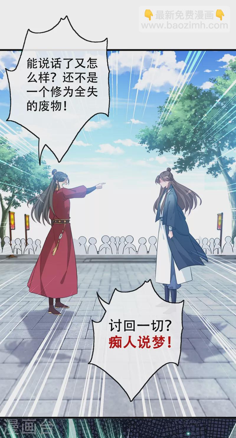 第42话 决斗开始吧！-第44话