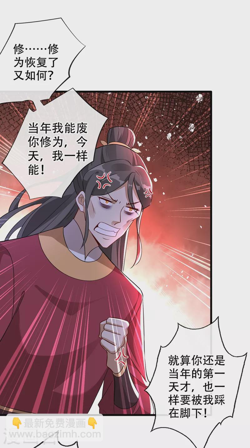 第42话 决斗开始吧！-第44话