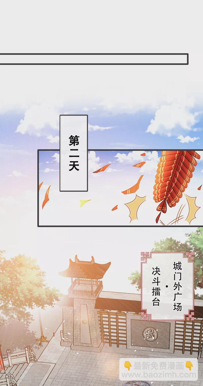 第42话 决斗开始吧！-第44话
