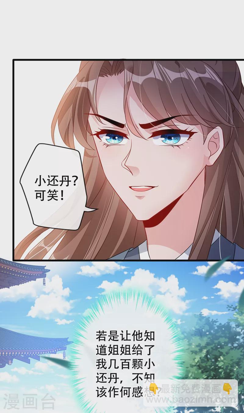第42话 决斗开始吧！-第44话