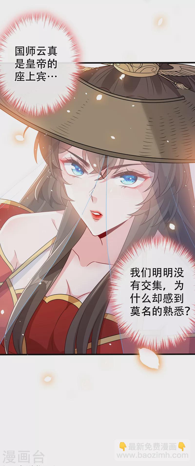 第42话 决斗开始吧！-第44话