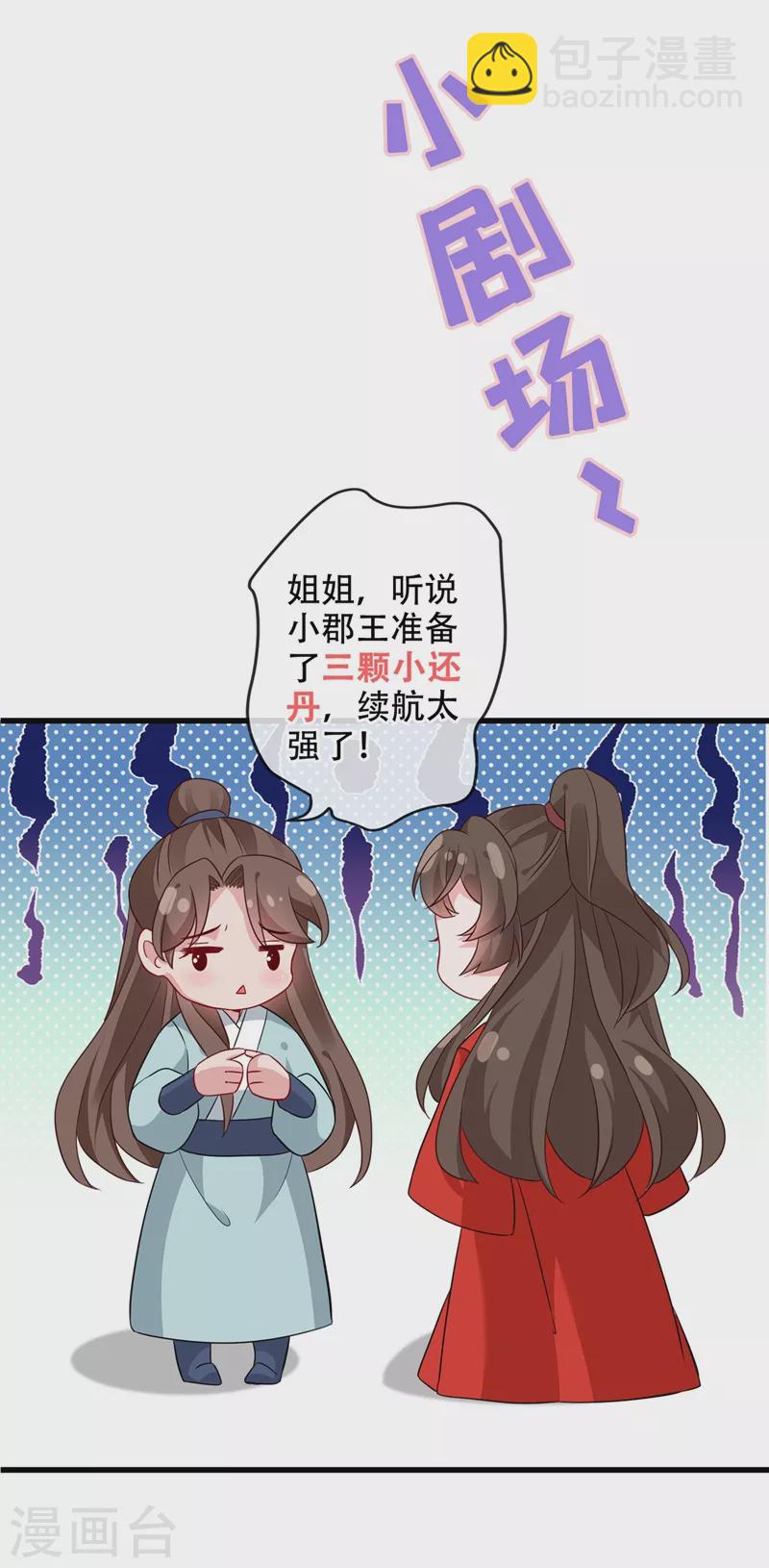 第42话 决斗开始吧！-第44话