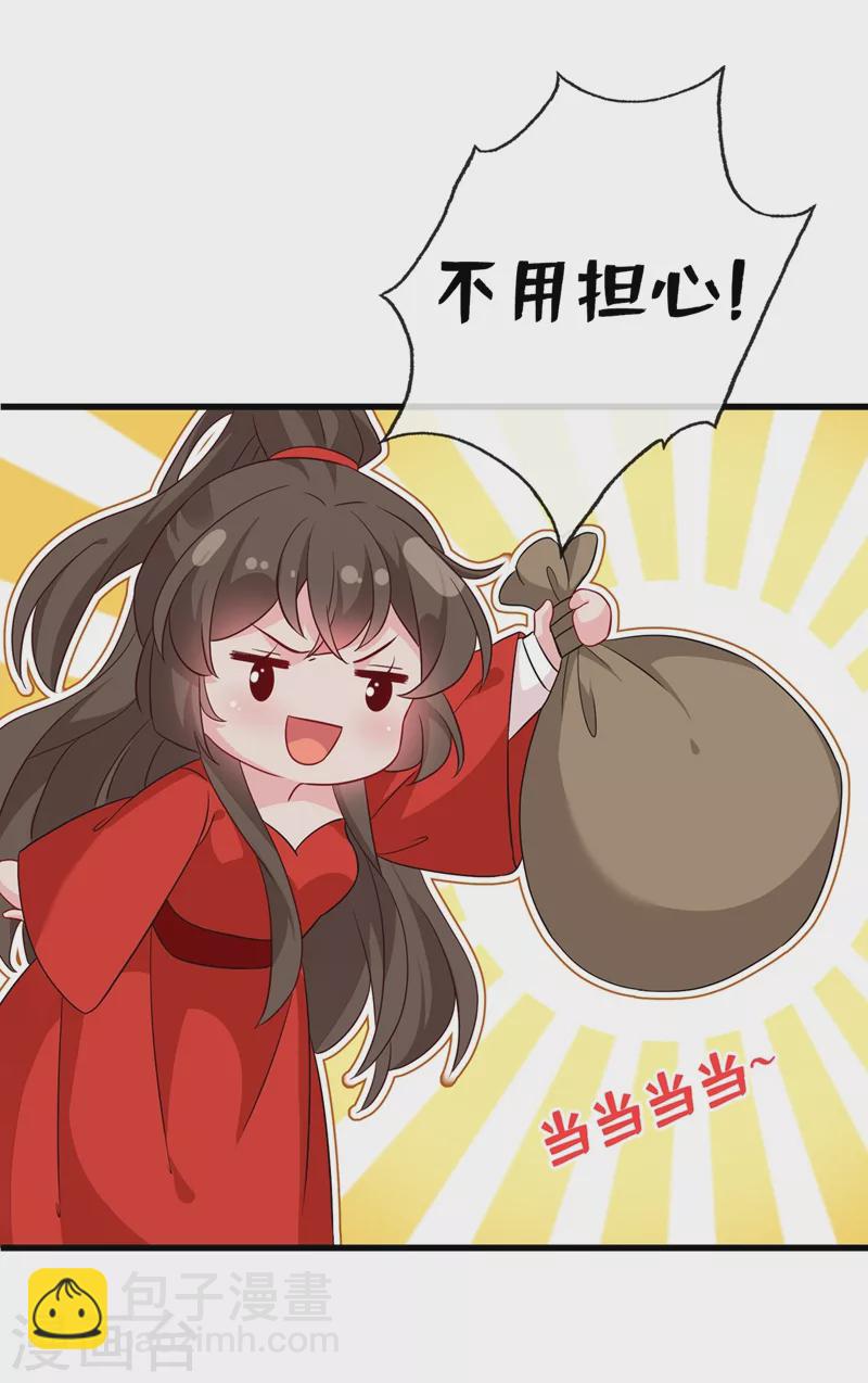 第42话 决斗开始吧！-第44话