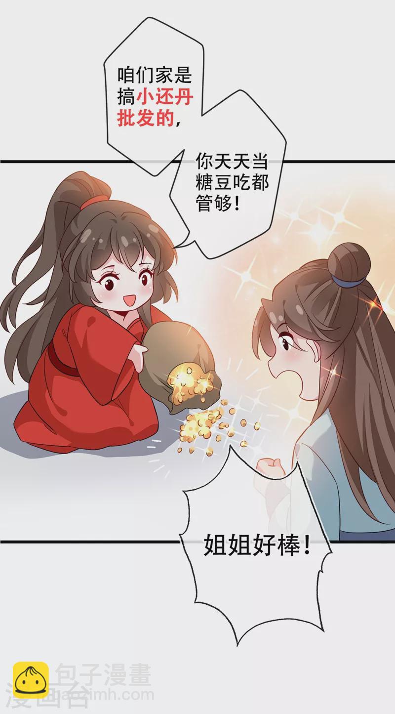 第42话 决斗开始吧！-第44话