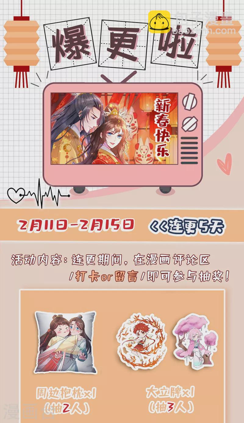 第42话 决斗开始吧！-第44话