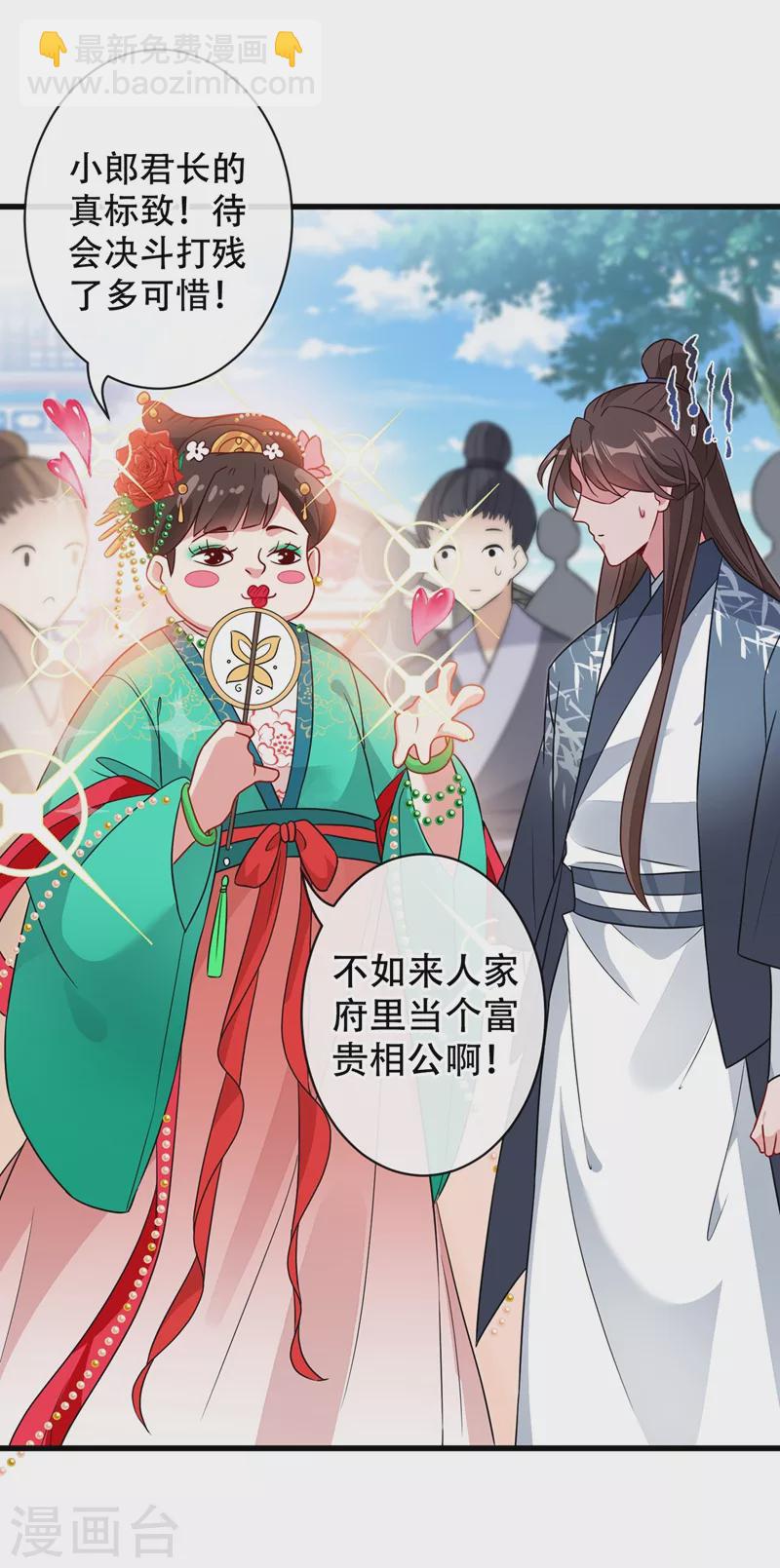 第42话 决斗开始吧！-第44话