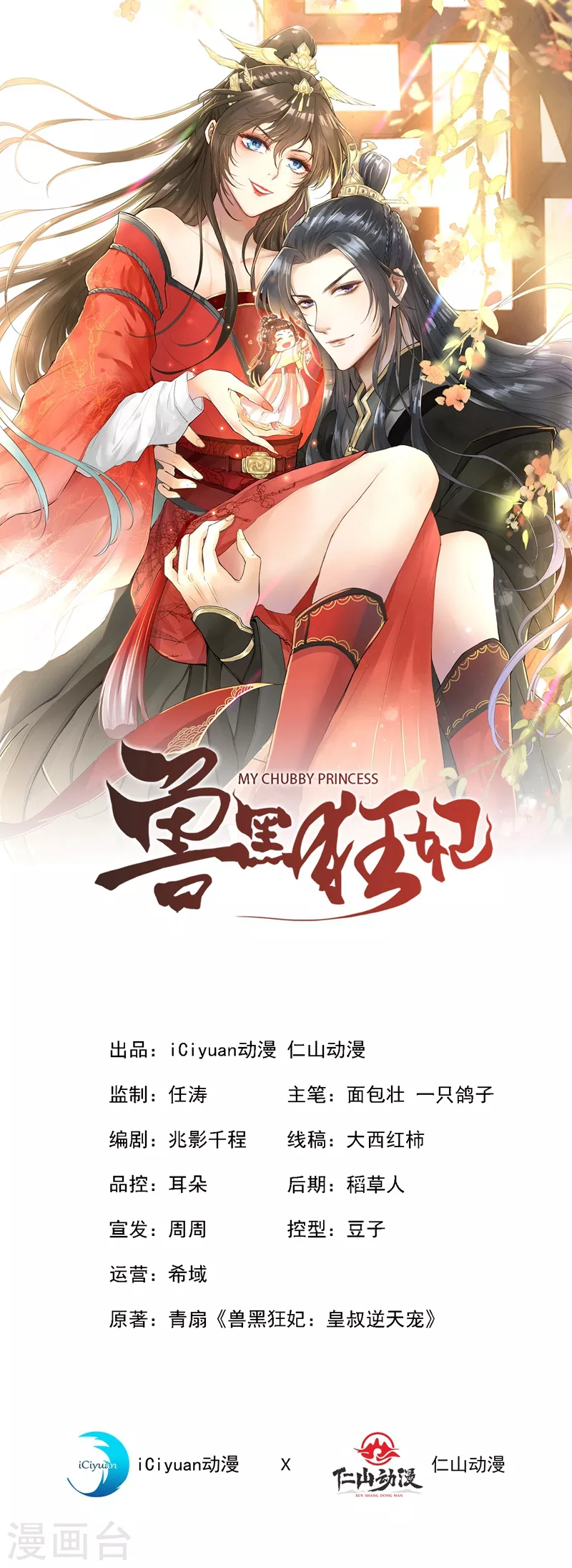 第44话 小丑竟是我们自己！-第46话